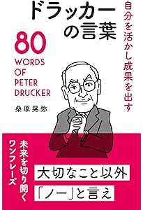 逆境を乗り越える 渋沢栄一の言葉 | 桑原晃弥 |本 | 通販 | Amazon