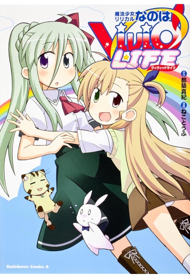 Amazon.co.jp: 魔法少女リリカルなのはViVid LIFE インターバル編