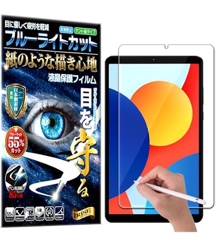 Amazon.co.jp: Redmi Pad SE 8.7インチ 用 液晶保護フィルム 光沢 指紋