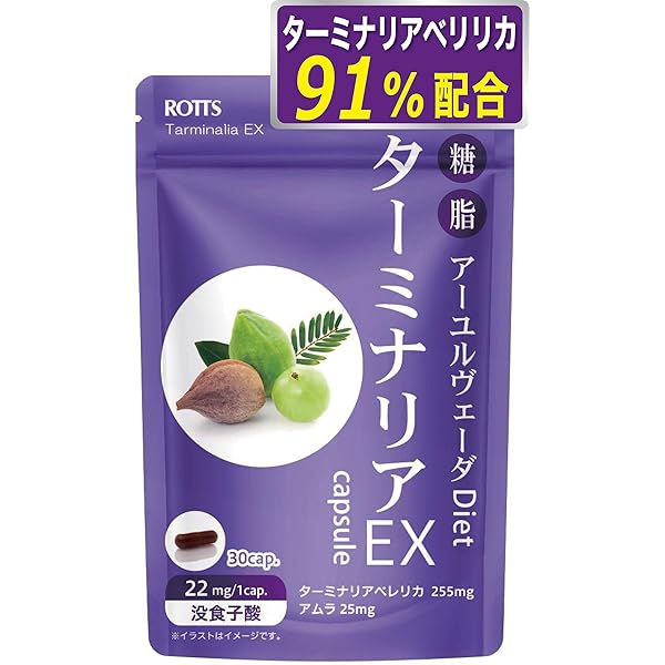Amazon | 【機能性表示食品】 ターミナリアファースト (グルメ