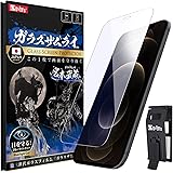 ガラスザムライ iPhone 12 Pro Max 用 ガラスフィルム ブルーライトカット 硬度 10H 国産AGC素材 強化ガラス 保護フィルム 米軍MIL規格 284-blue