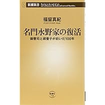 Molt　近世国家解体過程の研究　名門譜代大名・酒井忠挙の奮闘　2冊 Amazon.co.jp: 名門譜代大名・酒井忠挙の奮闘 (文春学藝ライブ