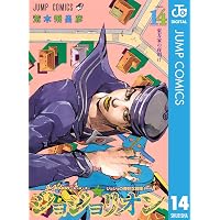 Amazon.co.jp: ジョジョの奇妙な冒険 第8部 ジョジョリオン 22