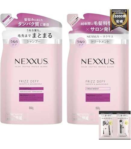 Amazon | NEXXUS(ネクサス) 【セット買い】リペアアンドカラー