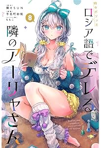 ギルティサークル(18) (KCデラックス) | 山本 やみー, 門馬 司 |本