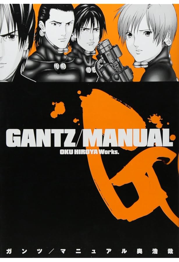 GANTZ/OSAKA 1 (愛蔵版コミックス) | 奥 浩哉 |本 | 通販 | Amazon