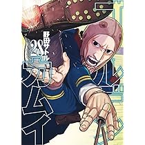 ゴールデンカムイ 26 (ヤングジャンプコミックス) | 野田 サトル |本