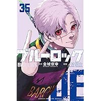 ブルーロック 1～32巻＋α ブルーロック 1〜32巻＋α ブルーロック コミック 1-32巻セット |本