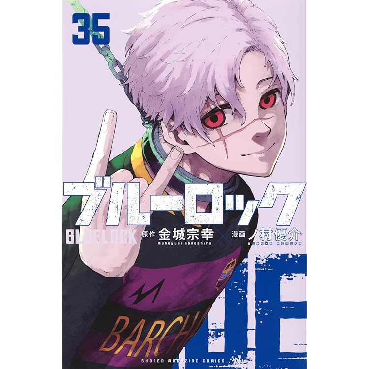 ブルーロック特装版6冊(おまけ有) ブルーロック特装版6冊(おまけ有)