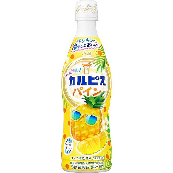 かるぴすきゃっぷ Amazon.co.jp: アサヒ飲料 カルピス トロピカルパイン 470ml×12