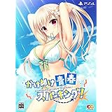 かけぬけ★青春スパーキング! 完全生産限定版 - PS4 (【特典】理々特製アクリルフィギュア、響・凪子B2サイズタペストリー、描き下ろし耐水性クリアケース「橘花のプールでドッキリ」 同梱)