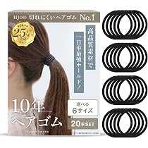 Amazon | ヘアゴム 黒 4P シリコンリングゴム 水濡れOK 跡がつきにくい
