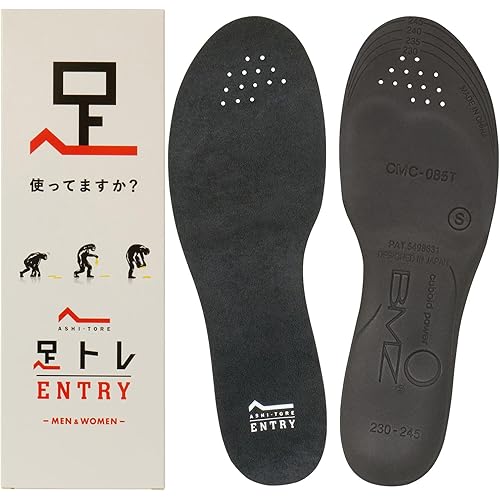 BMZ インソール アシトレエントリー 『初めてBMZインソールを使うすべての人へ。』 中敷き 歩きながらトレーニング 姿勢サポート 立ち仕事 サイズ調整