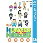 HUNTER×HUNTER モノクロ版 36 (ジャンプコミックスDIGITAL)
