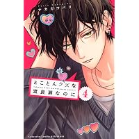 ハルメイ(4) (KCデラックス) | 雨宮 うり |本 | 通販 | Amazon