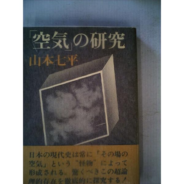 日本の中のユダヤ 日本の中のユダヤ: イスラエル南朝二族の日本移住 | 川守田 英二