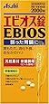 エビオス錠 2000錠 【指定医薬部外品】 EBIOS 天然素材ビール酵母 胃腸・栄養補給薬