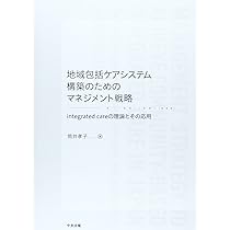 包括的治療戦略 Vol.2 ⚠️裁断済み 裁断済】 包括的治療戦略 Vol.2 - メルカリ