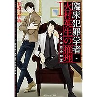 【新品未開封】限定愛蔵版 有栖川有栖 46番目の密室 シュリンク付き Amazon.co.jp: 46番目の密室 〈限定愛蔵版〉 : 有栖川 有栖: 本