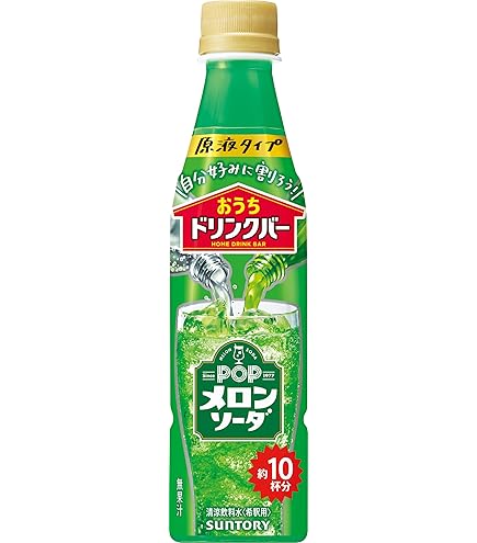 Amazon.co.jp: 【炭酸で割って飲む】サントリー おうちドリンクバー