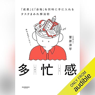 Amazon.co.jp 売れ筋ランキング: 自己啓発・人間関係・子育て の中で