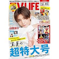 テレビライフ首都圏版 2024年 9/20 号 ＜表紙:かまいたち＆指原莉乃