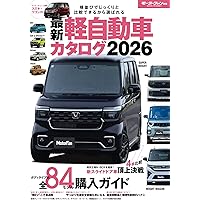 MOTOR FAN illustrated - モーターファンイラストレーテッド - Vol.226