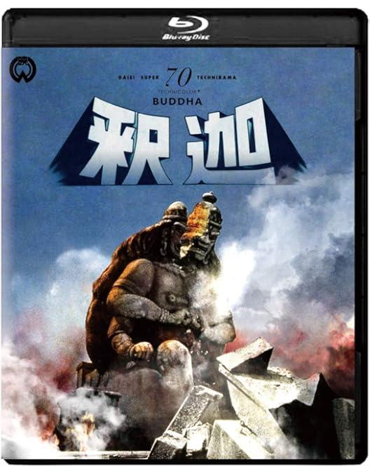 Amazon.co.jp: 日蓮と蒙古大襲来 修復版 [Blu-ray] : 長谷川一夫, 市川