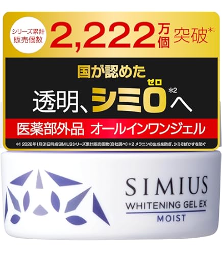 Amazon.co.jp: シミウス 薬用ホワイトニングリフトケアジェル