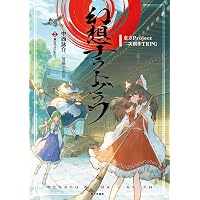 Amazon.co.jp: 東方求聞史紀 ‾Perfect Memento in Strict Sense. : ZUN