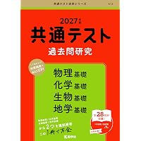 2026大学入学共通テスト過去問レビュー 英語 (河合塾SERIES) | 河合