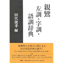 浄土真宗辞典 新纂浄土宗大辞典 | 浄土宗大辞典編纂委員会 - |本 通販 楽天