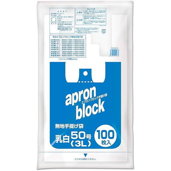 Amazon.co.jp: レジ袋 半透明 TB-60【西日本60号、東日本80号】 100枚