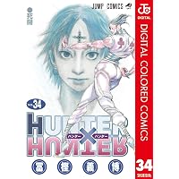 Amazon.co.jp: HUNTER×HUNTER クラピカ追憶編 (ジャンプコミックス