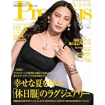 絶版 希少本 フランスの更紗 ジョゼット・ブレディフ著 Precious 7月号 | 小学館 |本 | 通販 | Amazon