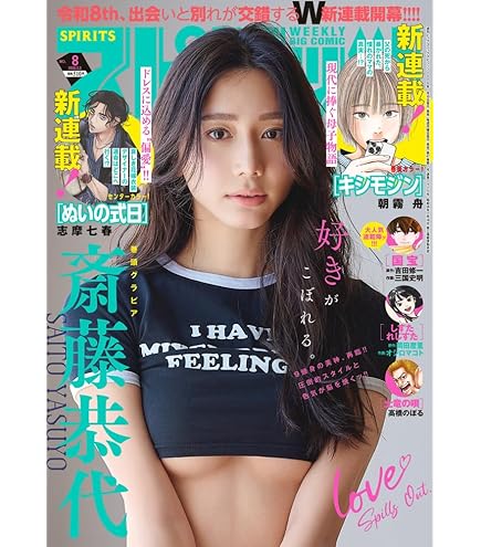 Amazon.co.jp: トライエックス 横山ルリカ 2025年カレンダー CL-219 B3