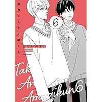 Amazon.co.jp: 高良くんと天城くん 5.5 (KITORA) : はなげのまい: 本