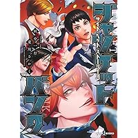 ジャンケットバンク 19 (ヤングジャンプコミックス) | 田中 一行 |本