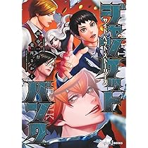ジャンケットバンク 20 (ヤングジャンプコミックス) | 田中 一行 |本