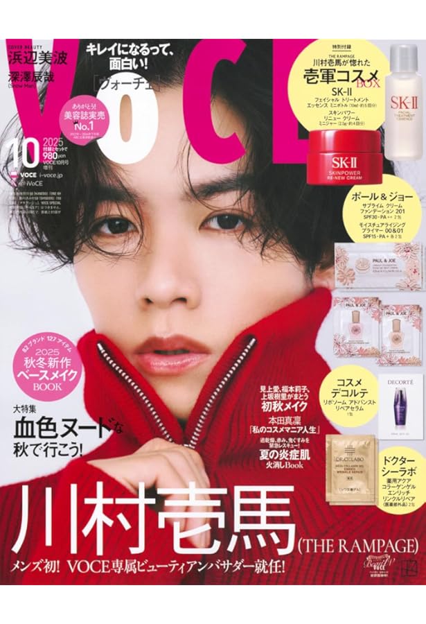 VOCE 2024年2月号 増刊「石井美保 白BOX」 [雑誌] | 講談社 |本 | 通販