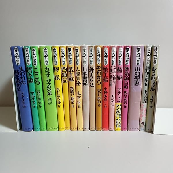 まんがで読破シリーズ　33冊セット まんがで読破 33冊セット 【公式通販】