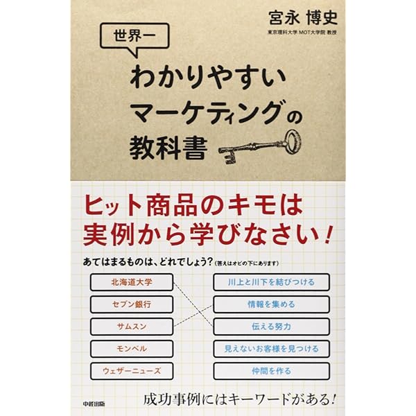 デザインマーケティングの教科書 | 井上 勝雄 |本 | 通販 | Amazon