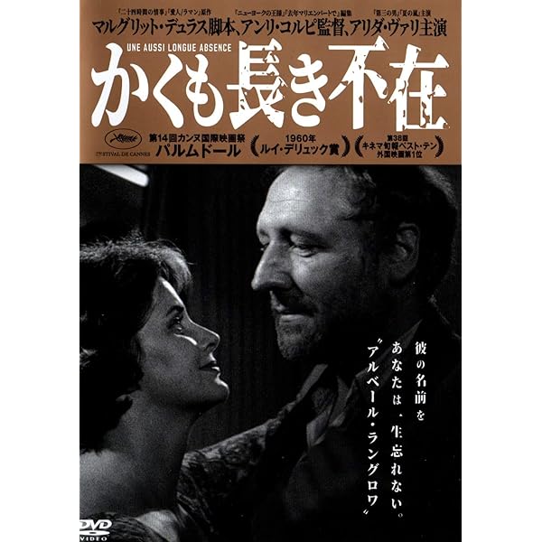 【未開封品】　ニキータ・ミハルコフ　黒い瞳 DVD Amazon.co.jp: 黒い瞳 [DVD] : マルチェロ・マストロヤンニ