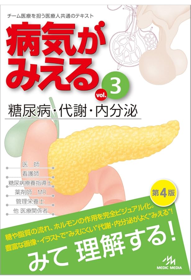 【美品】病気がみえる9巻セット 81PPNNCsHbL.jpg_BO30,255,255,
