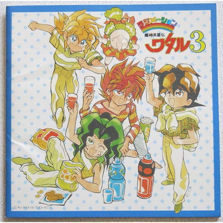 Amazon.co.jp: 魔神英雄伝ワタル25周年記念「魔神英雄伝ワタルCD-BOX