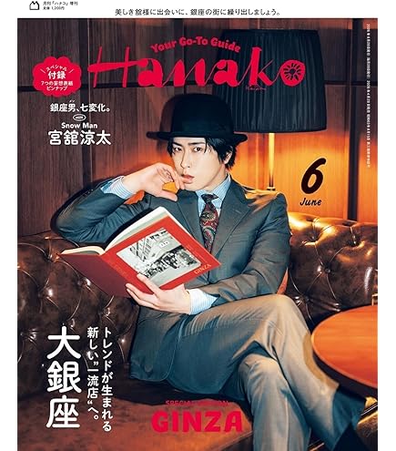 Man ライブDVD まとめ売り 宮舘涼太 Snow Man宮舘涼太、“OFFモード舘様”で『mini 5月号増刊』表紙に登場