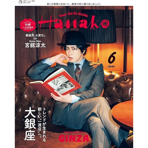 Myojo 2022年8月号 (ミョージョー) |本 | 通販 | Amazon