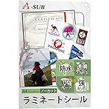 A-SUB 透明ラミネートシール 10枚 カバーフィルムシール 保護シール 強粘着力 手貼り クリア 透明 防水 UVカット A4