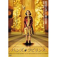 Amazon.co.jp: パンズ・ラビリンス [Blu-ray] : イバナ・バケロ