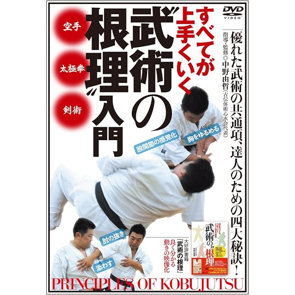 Amazon.co.jp: 形意拳、八卦掌、空手【武術で本当に強くなる】絶対的な